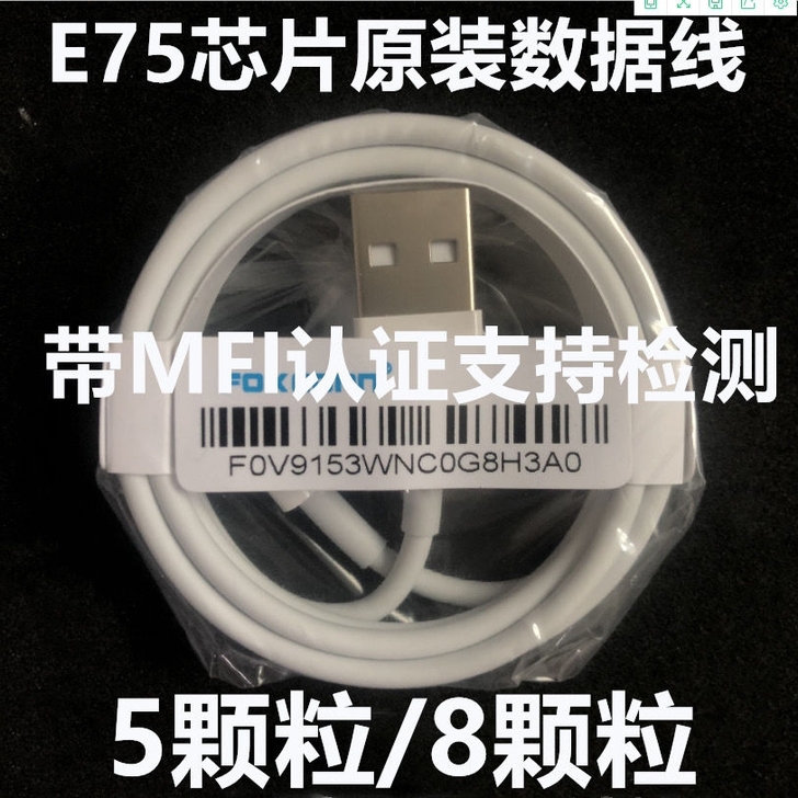 8.9元3条包邮    苹果手机数据线1米...