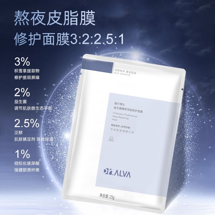 39.9一盒包邮瑷尔博士面膜 全新带塑封一...