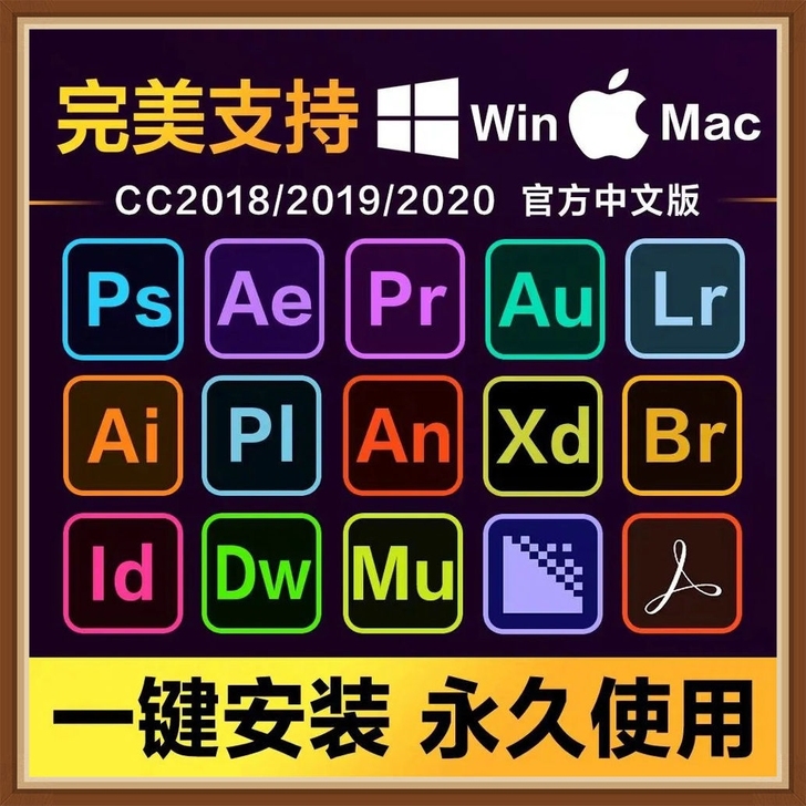 ps、pr、ae、au等等软件安装包中文版...