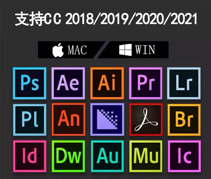 Adobe全家桶各种版本安装包