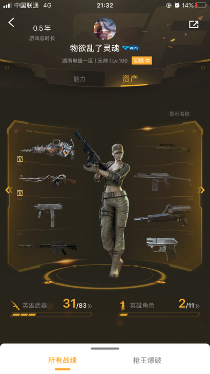 一炼狱5盘龙 Q等级1级