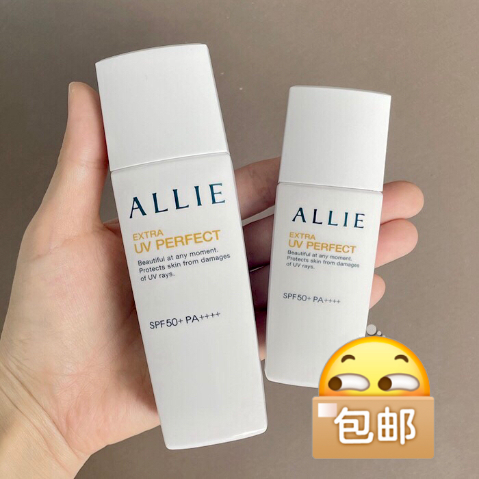 嘉娜宝ALLIE防晒乳。防水防汗