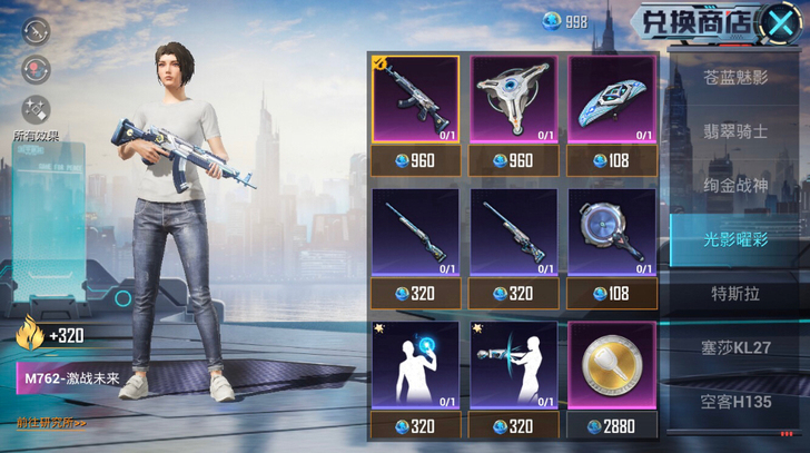 果，v，枪，衣服，飞行器都有