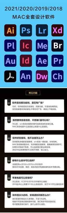 MAC 全套设计软件AI PR AE 中文...