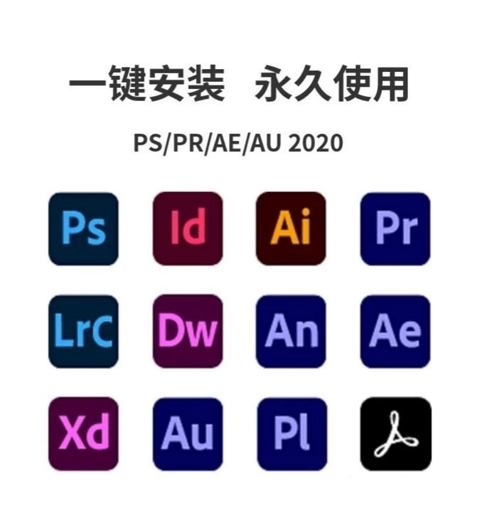 Adobe全家桶PS/PR/AE/AI 全...