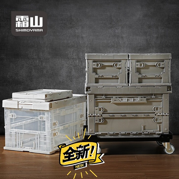 霜山可折叠塑料收纳箱野营车载后备箱储物箱移...