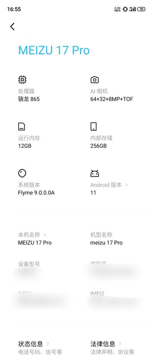 魅族17 Pro 12GB+256GB 定...