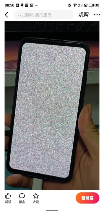 高价收魅族17，17pro尸体机，碎屏机，...