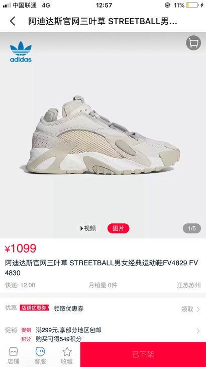 阿迪达斯官网三叶草 STREETBALL男...