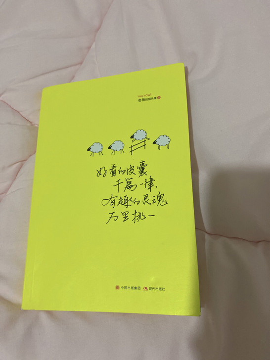 书籍，好看的皮囊千篇一律，有趣的灵魂万里挑...