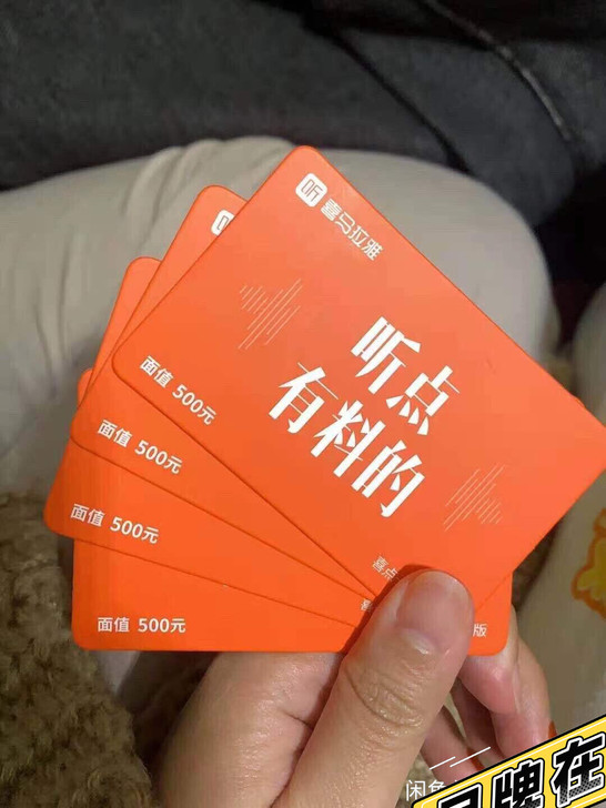 喜马拉雅 喜点500点 相当于喜点一折