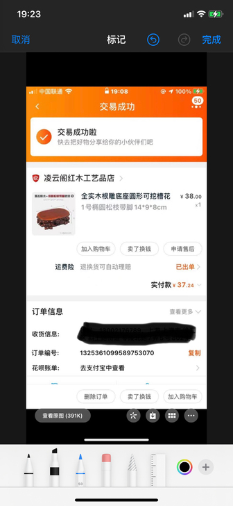 闲置全新根雕底座,14*9*8 ,便宜出1...