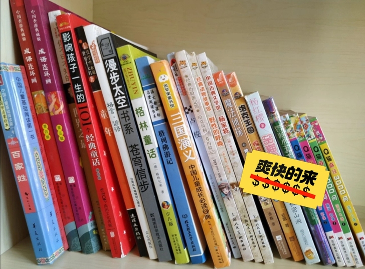 以前的少年儿童图书了有兴趣的来，10元一本...