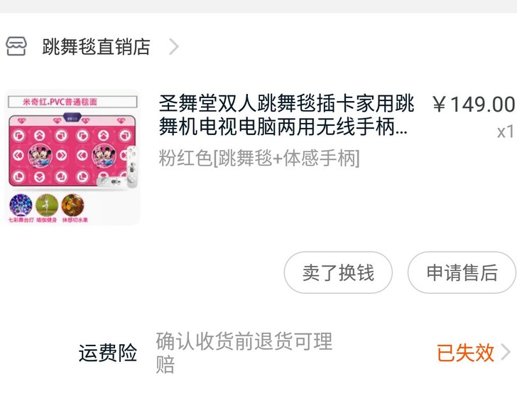 圣舞堂双人无线跳舞毯30MM加厚家用跳舞机...