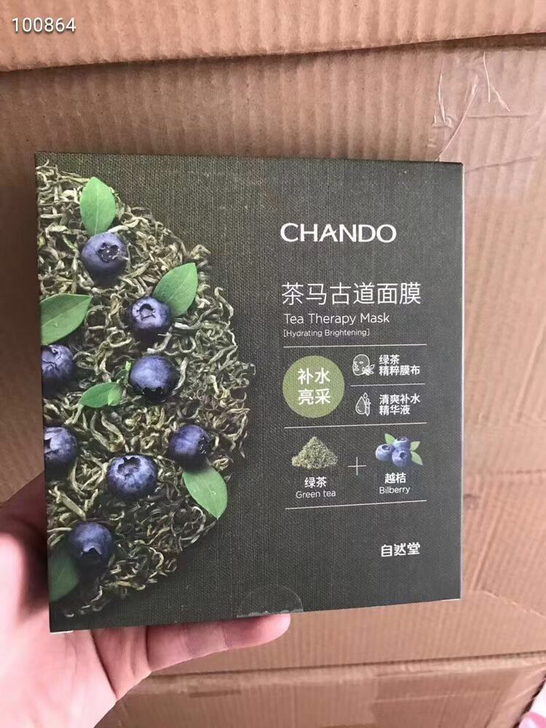自然堂面膜茶马古道面膜全新有防伪，一盒5片...