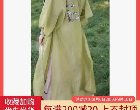 现货 桑谣记燕归明制天丝合领绣花长衫褂子 ...