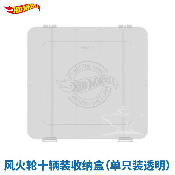 风火轮收纳盒 蓝色 黑色 透明官方正品 三...
