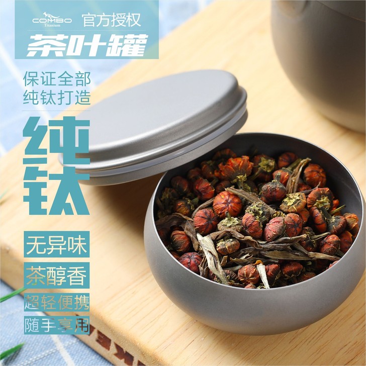 纯钛茶叶罐内外钛密封舱小药罐超轻耳机收纳盒...