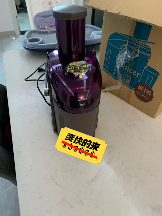 小熊榨汁机,闲置出