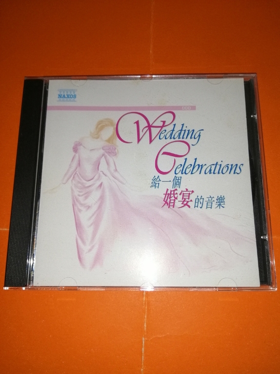 给一个婚宴的音乐   1994HNH发行 ...