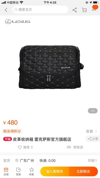 【秒杀价，清库存】全新 LEXUS 雷克萨...
