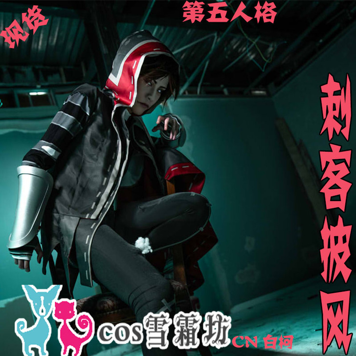 Cosplay女装