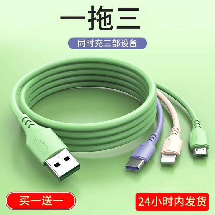 5A超级闪充一拖三适用VIVO安卓苹果手机...