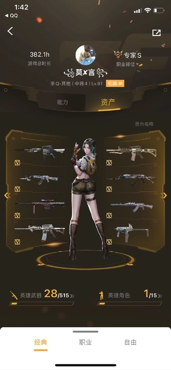 cf安卓系统:28v:低价两百出售，可上号...