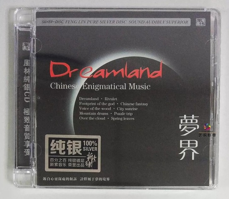 正版发烧碟风林唱片 梦界 纯银版 1CD ...