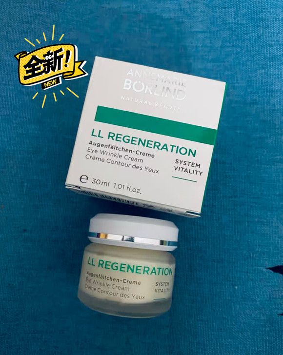 朋友送的安娜柏林眼霜30ml 用不上出了