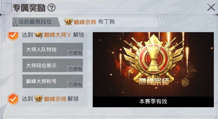 和平吃鸡精英巅峰赛宗师QQ区