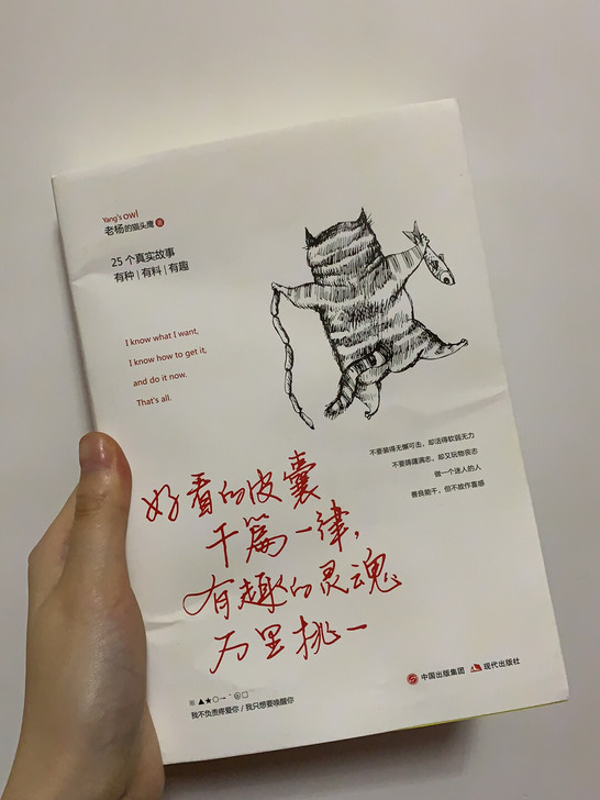 好看的皮囊千篇一律 有趣的灵魂万里挑一 怕...