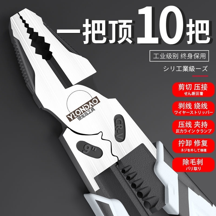 日本多功能钢丝钳斜嘴钳工业级省力手钳电工钳...