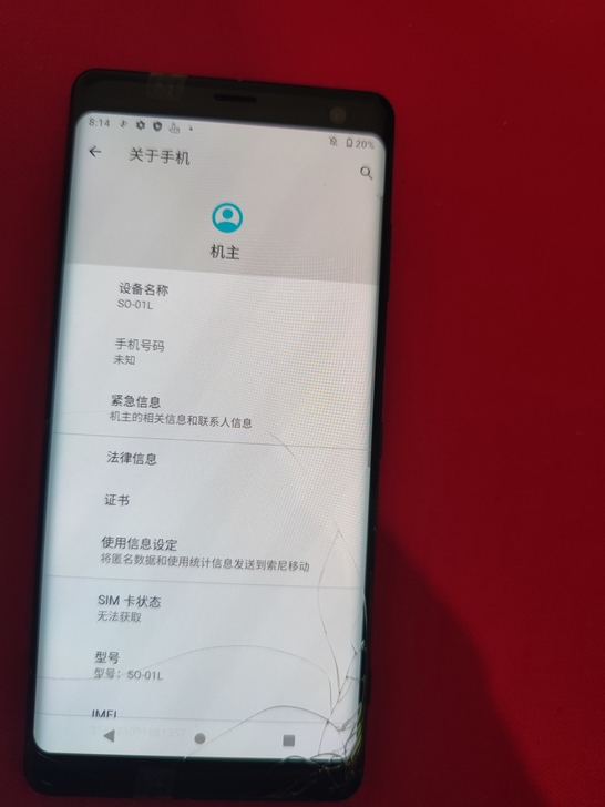 出售无拆无修4+64骁龙845的索尼xz3...