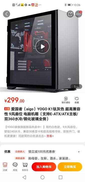 爱国者K1钛灰机箱