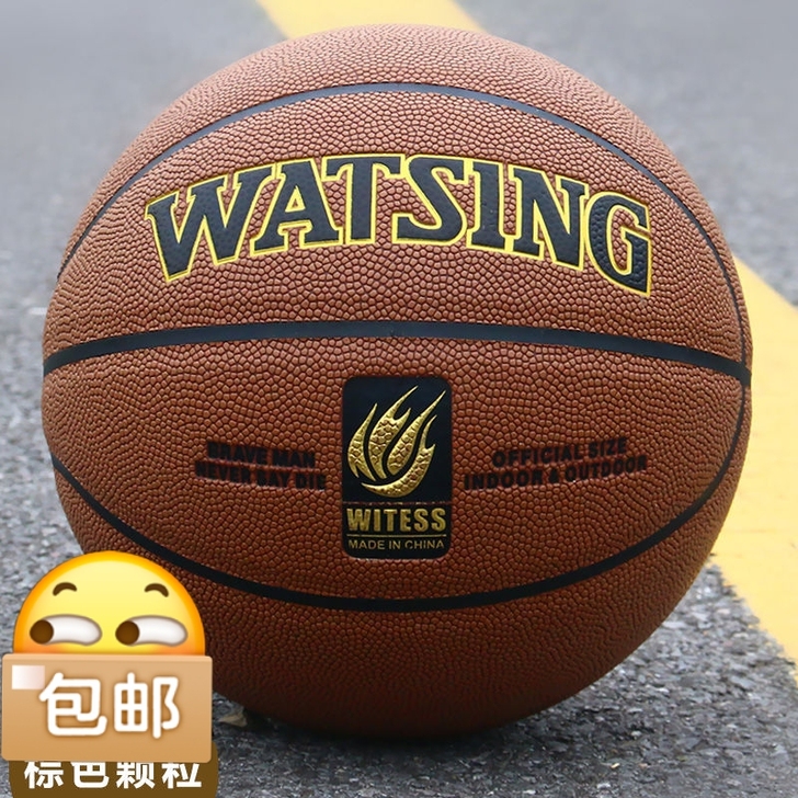 篮球队处理闲置7号耐磨好手感室外内水泥地七...