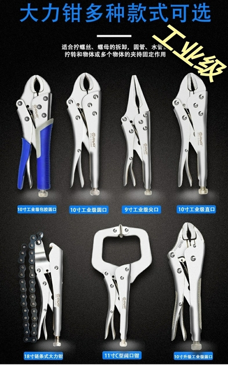 清仓大力钳万能钳子压力钳多功能钳夹钳固定工...