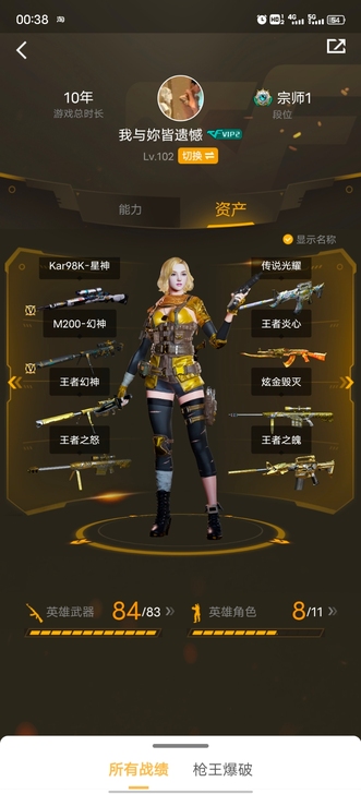 #游戏帐号#     一个账号的   还有...
