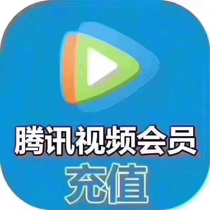 收腾xun月 腾月 企鹅月