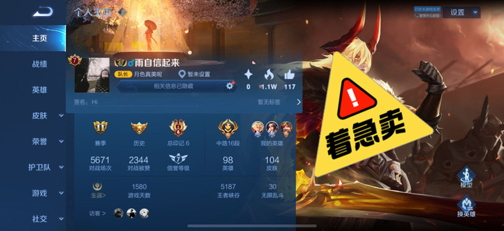 #游戏帐号#转手原因 急用钱没办法可小刀这...