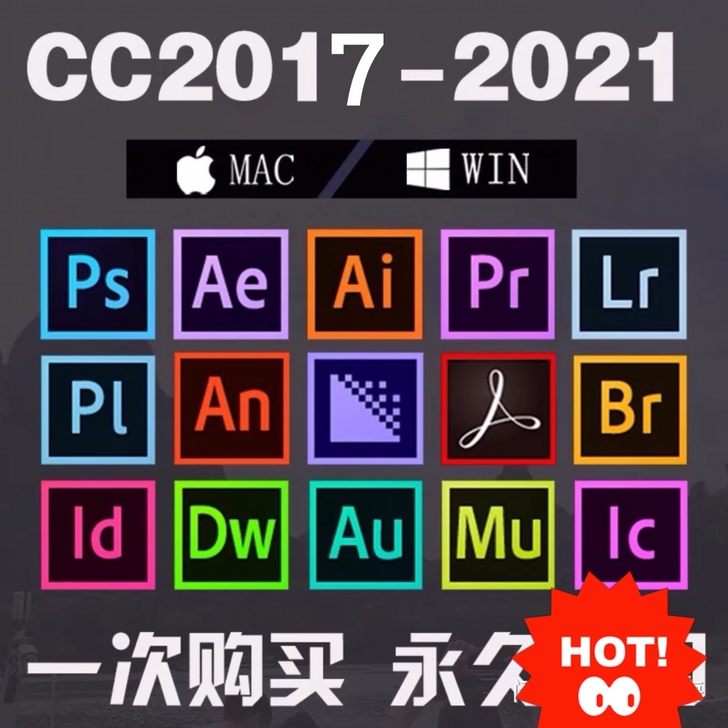PS软件安装包AI PR全套中文版2020...