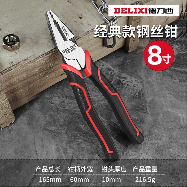 德力西经典工业级多功能钢丝钳老虎钳尖嘴钳斜...