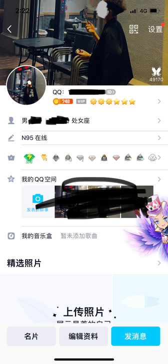 QQ号,5年了,Svip6级,