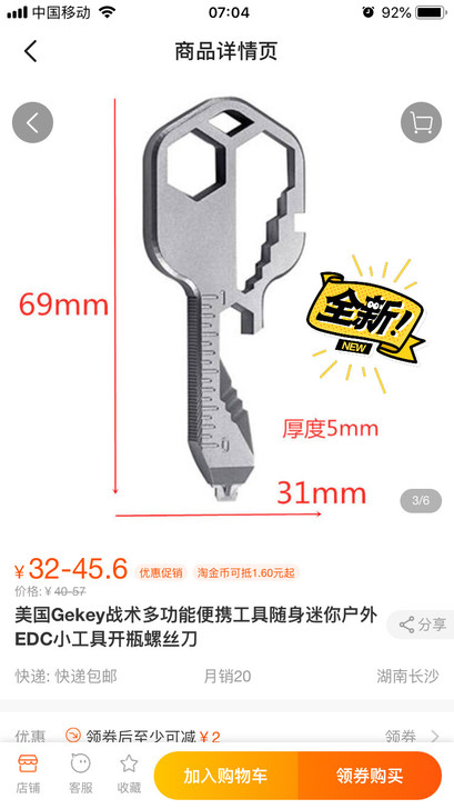 美国Gekey战术多功能便携工具随身迷你户...