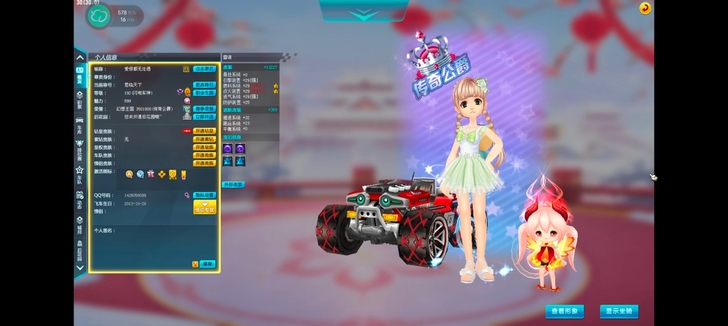 飞车CF账号出售：飞车装备：雷诺全29，2...