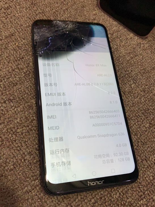 荣耀8xmax 4+128G全网通二手手机