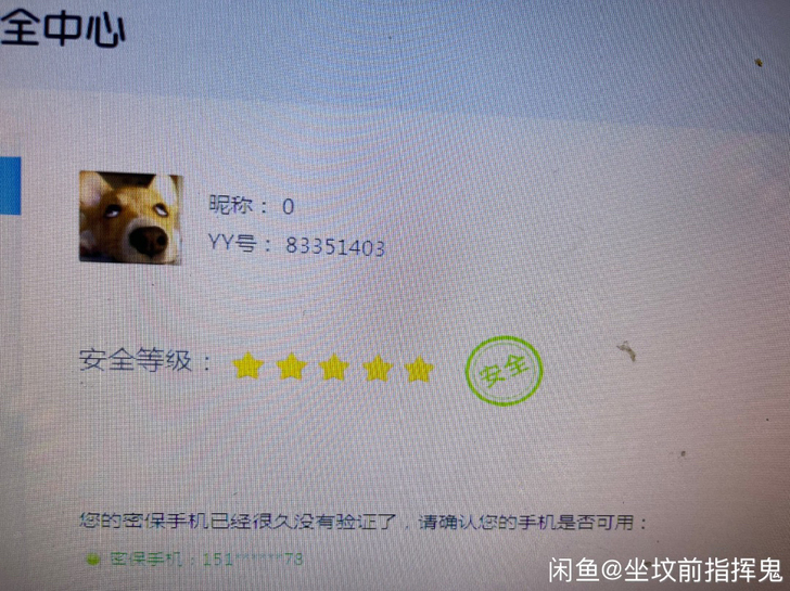 售6位永久yy频道+8位Id，以前打cf用...