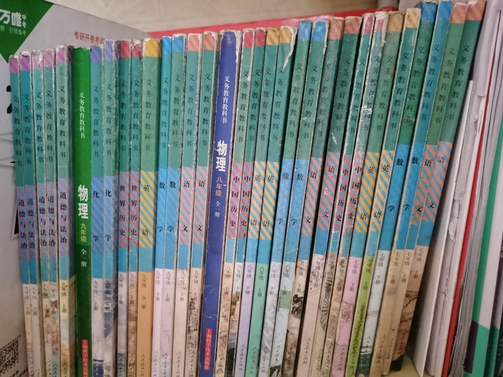 初中各种课本辅导书