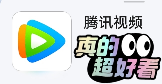 视频  直接兑换到你的号，立即生效