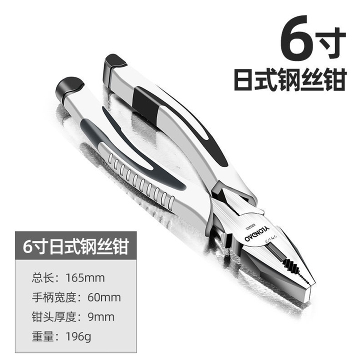 日本多功能钢丝钳斜嘴钳工业级省力手钳电工钳...